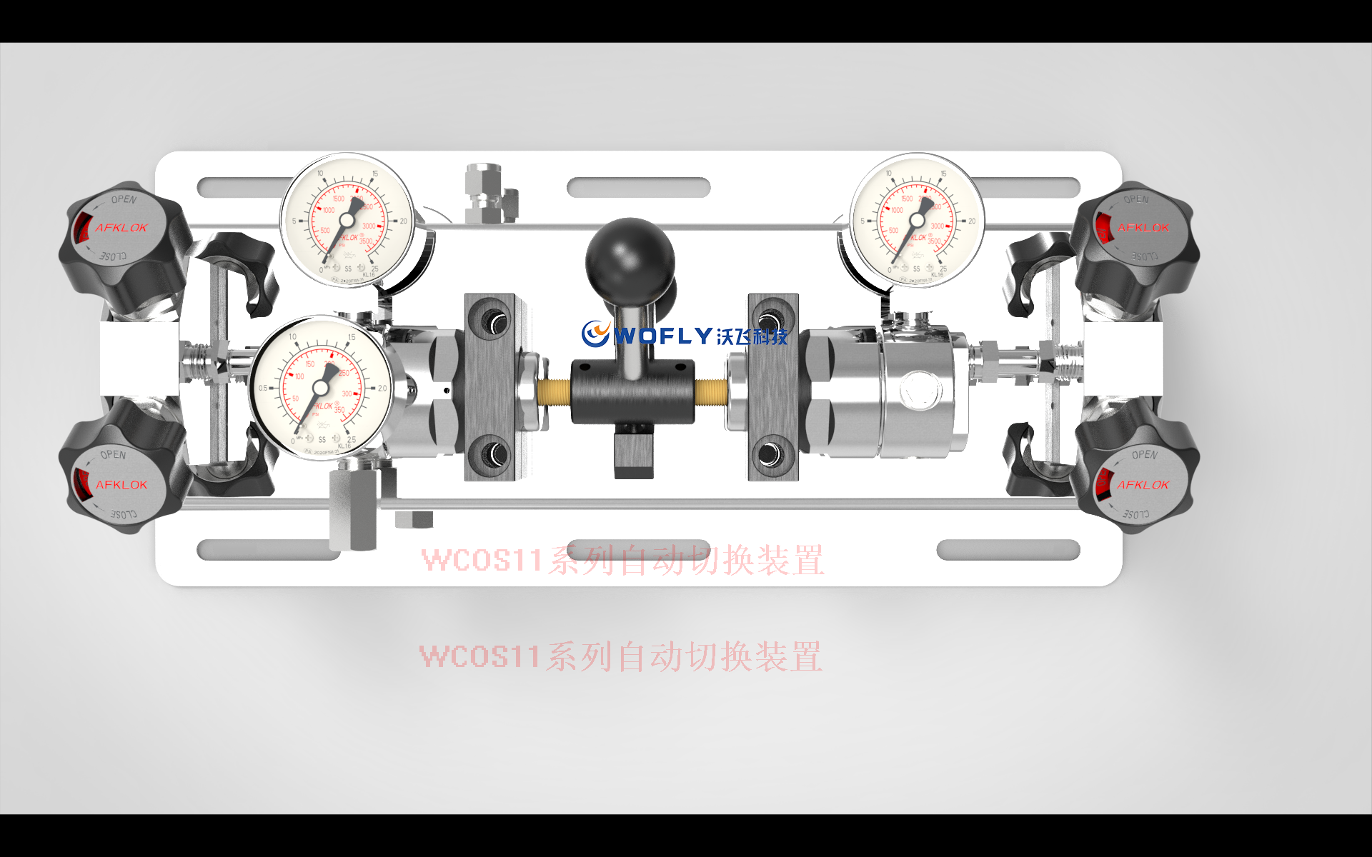 沃飛科技聚焦氣體管道閥件產(chǎn)業(yè)市場機(jī)會(huì)，開創(chuàng)國產(chǎn)替代戰(zhàn)略新格局